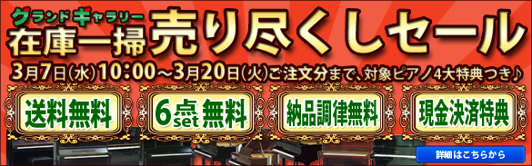 在庫一掃売り尽くしセール 在庫一掃売り尽くしセール