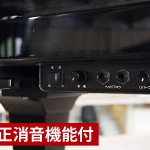 中古ピアノ ヤマハ(YAMAHA C1SN) 優れたバランスと音色の豊かな消音付コンパトグランド