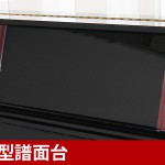 中古ピアノ ヤマハ(YAMAHA UX100) ヤマハXシリーズの最終モデル! 中古ピアノ ヤマハ(YAMAHA UX100) ヤマハXシリーズの最終モデル!