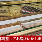 中古ピアノ ヤマハ(YAMAHA UX100) ヤマハXシリーズの最終モデル! 中古ピアノ ヤマハ(YAMAHA UX100) ヤマハXシリーズの最終モデル!