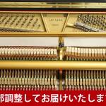 中古ピアノ ボストン(BOSTON UP125E) スタインウェイデザイン&ハイテク技術の融合