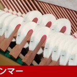 中古ピアノ ボストン(BOSTON UP125E) スタインウェイデザイン&ハイテク技術の融合