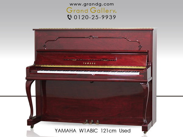 中古ピアノ ヤマハ(YAMAHA W1ABiC) 優雅なデザイン♪人気のヤマハ猫脚・木目調モデル