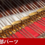 中古ピアノ ボストン(BOSTON GP156Ⅱ) 希少な艶消し仕上げ!「ボストン」ベビーグランド!