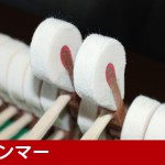 中古ピアノ ボストン(BOSTON GP156Ⅱ) 希少な艶消し仕上げ!「ボストン」ベビーグランド!