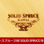 中古ピアノ カワイ(KAWAI K18) 初心者にお勧めのコンパクトピアノ 中古ピアノ カワイ(KAWAI K18) 初心者にお勧めのコンパクトピアノ