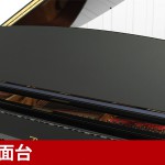 中古ピアノ ボストン(BOSTON GP163) スタインウェイのブランド「BOSTON」の小型グランド 中古ピアノ ボストン(BOSTON GP163) スタインウェイのブランド「BOSTON」の小型グランド