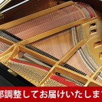 中古ピアノ ボストン(BOSTON GP163) スタインウェイのブランド「BOSTON」の小型グランド 中古ピアノ ボストン(BOSTON GP163) スタインウェイのブランド「BOSTON」の小型グランド
