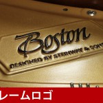 中古ピアノ ボストン(BOSTON GP163) スタインウェイのブランド「BOSTON」の小型グランド 中古ピアノ ボストン(BOSTON GP163) スタインウェイのブランド「BOSTON」の小型グランド
