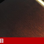 中古ピアノ アポロ(APOLLO AW500) グラデーションが美しい木目・猫脚ピアノ 中古ピアノ アポロ(APOLLO AW500) グラデーションが美しい木目・猫脚ピアノ