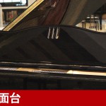 中古ピアノ ディアパソン(DIAPASON D171BG) お手ごろ価格の本格派グランド 中古ピアノ ディアパソン(DIAPASON D171BG) お手ごろ価格の本格派グランド