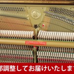 中古ピアノ ヤマハ(YAMAHA YUS3WnSEB) 希少な木目・消音・自動演奏機能付きピアノ 中古ピアノ ヤマハ(YAMAHA YUS3WnSEB) 希少な木目・消音・自動演奏機能付きピアノ