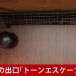中古ピアノ ヤマハ(YAMAHA YUS3WnSEB) 希少な木目・消音・自動演奏機能付きピアノ 中古ピアノ ヤマハ(YAMAHA YUS3WnSEB) 希少な木目・消音・自動演奏機能付きピアノ