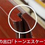 中古ピアノ アポロ(APOLLO SR85) グランドピアノに迫る音とタッチ!東洋ピアノのSSS搭載木目調モデル! 中古ピアノ アポロ(APOLLO SR85) グランドピアノに迫る音とタッチ!東洋ピアノのSSS搭載木目調モデル!
