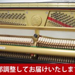 中古ピアノ カワイ(KAWAI US9X) カワイUSシリーズの最上位モデル 中古ピアノ カワイ(KAWAI US9X) カワイUSシリーズの最上位モデル