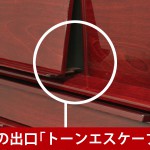 中古ピアノ ヤマハ(YAMAHA WX3ABiC) 上品な外装・気品溢れる猫脚ピアノ 中古ピアノ ヤマハ(YAMAHA WX3ABiC) 上品な外装・気品溢れる猫脚ピアノ