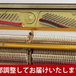 中古ピアノ アポロ(APOLLO RU80) 国内メーカー「東洋ピアノ」製造!上品な木目・猫脚ピアノ 中古ピアノ アポロ(APOLLO RU80) 国内メーカー「東洋ピアノ」製造!上品な木目・猫脚ピアノ