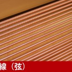 中古ピアノ ボストン(BOSTON GP163Ⅱ) 「BOSTON」の小型グランド