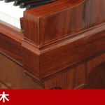 中古ピアノ カワイ(KAWAI KL90RB) カワイ黄金期の木目調最上位モデル