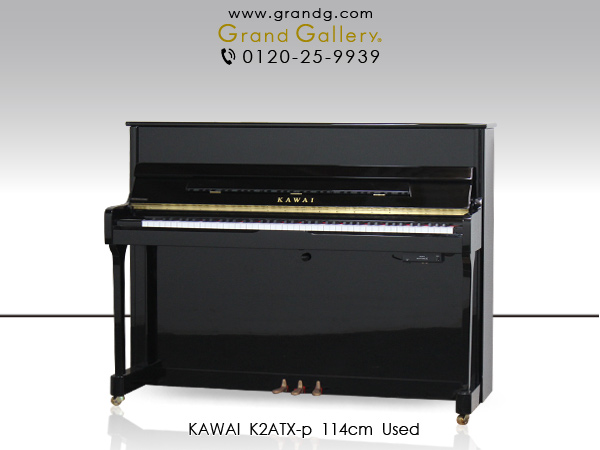中古ピアノ カワイ(KAWAI K2ATX-p) カワイ消音機能「ANYTIME X」搭載ピアノ