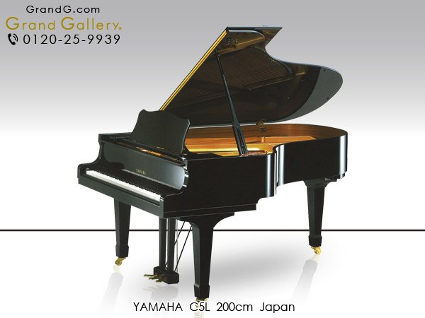中古ピアノ ヤマハ(YAMAHA C5L) ワンランク上の音響 ヤマハCシリーズグランドピアノ