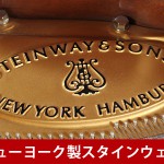 中古ピアノ スタインウェイ＆サンズ(STEINWAY&SONS M170) ニューヨークスタインウェイ　クラウンジュエルコレクション