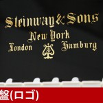 中古ピアノ スタインウェイ＆サンズ(STEINWAY&SONS Model.D) ニューヨーク製フルコンサートグランド