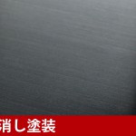 中古ピアノ ボストン(BOSTON GP156Ⅱ) 希少な艶消し仕上げ!「ボストン」ベビーグランド!