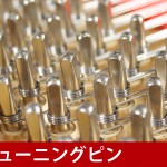 中古ピアノ カワイ(KAWAI GM10KF) フレンチスタイル♪木目・小型グランドピアノ
