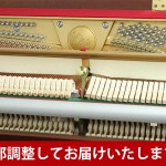 中古ピアノ ウェンドル＆ラング(WENDEL&LUNG U116WS) 音楽の都ウィーンの伝統を受け継いだ木目ピアノ