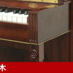 中古ピアノ シンメル(SCHIMMEL 112E EMPIRE) ドイツの名門「シンメル」　堂々たる風格の木目ピアノ