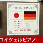 中古ピアノ リヒテンスタイン(LICHTENSTEIN 特L3M) 本場ドイツ製パーツ搭載の木目・猫脚ピアノ