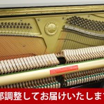 中古ピアノ ヤマハ(YAMAHA YU10SEB) みんなで楽しむ消音、自動演奏付きピアノ