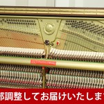 中古ピアノ ヤマハ(YAMAHA YU50WnCSEB) ハイグレード木目調・自動演奏・消音機能付ピアノ