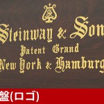 中古ピアノ スタインウェイ＆サンズ(STEINWAY&SONS Model.C) ヴィンテージスタインウェイのセミコンサートグランド