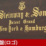 中古ピアノ スタインウェイ＆サンズ(STEINWAY&SONS Model.C) ヴィンテージスタインウェイのセミコンサートグランド