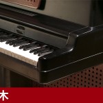中古ピアノ ヤマハ(YAMAHA S1G) アントニン・レーモンド氏デザインのアップライトピアノ