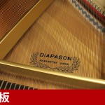 中古ピアノ ディアパソン(DIAPASON DR500) ディアパソン「総一本張」採用モデル