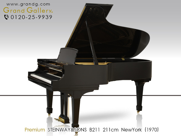 中古ピアノ スタインウェイ＆サンズ(STEINWAY&SONS B211) サロンや小規模ホールにも最適な1台
