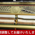 中古ピアノ カワイ(KAWAI K7) グランドピアノデザインのハイグレードモデル