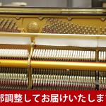 中古ピアノ クロイツェル(KREUTZER KE603) ハンドメイド系国産ピアノのカスタムモデル