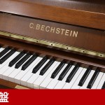 中古ピアノ ベヒシュタイン(C.BECHSTEIN 12n) ベヒシュタインならではの色彩豊かな音色