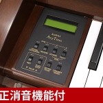 中古ピアノ カワイ(KAWAI Ki14ATⅡ) 木目調小型サイレントピアノ