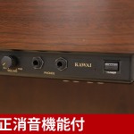 中古ピアノ カワイ(KAWAI Ki14ATⅡ) 木目調小型サイレントピアノ