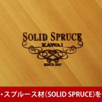 中古ピアノ カワイ(KAWAI Ki14ATⅡ) 木目調小型サイレントピアノ