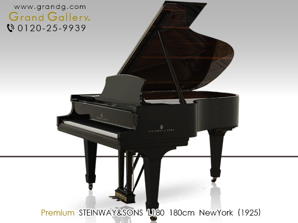 中古ピアノ スタインウェイ＆サンズ(STEINWAY&SONS L-180) 貴重な銘木のアクセントが際立つモダンな1台