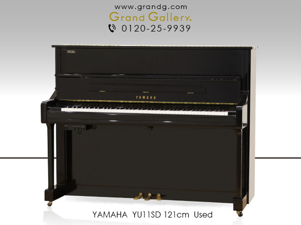 中古ピアノ ヤマハ(YAMAHA YU11SD) 消音機能付!スタンダードモデル