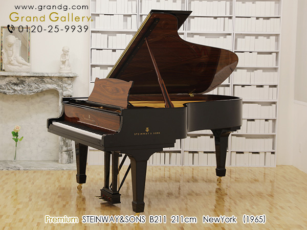 中古ピアノ スタインウェイ＆サンズ(STEINWAY&SONS B211) ニューヨーク製　ご自宅、音楽教室、サロンに最適な1台