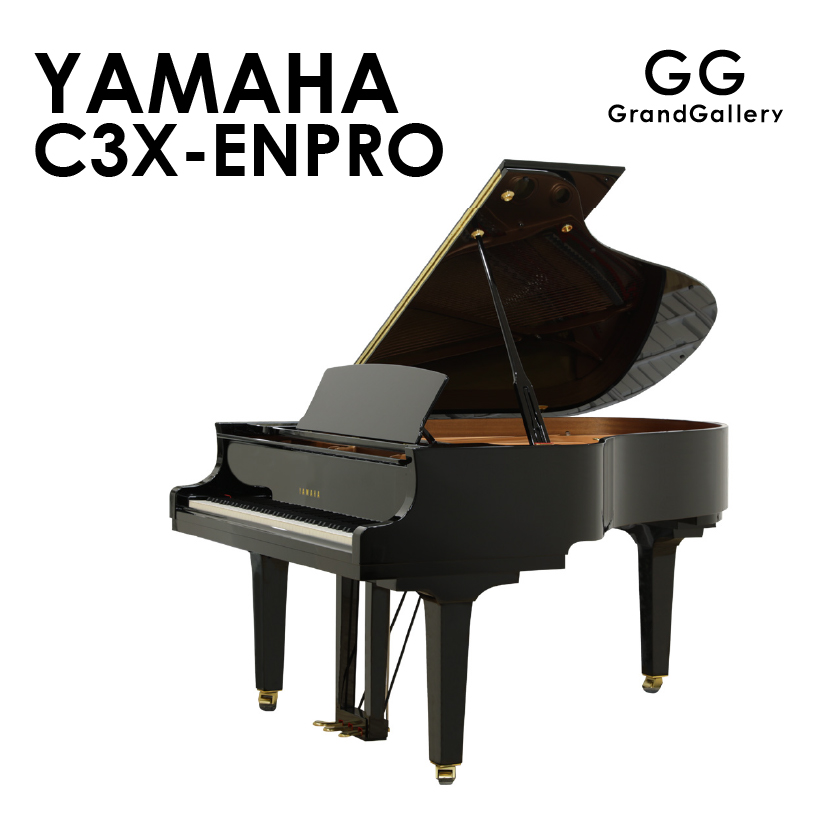 新品ピアノ YAMAHA　C3X-ENPRO 自動演奏ピアノ　ディスクラビア エンスパイアシリーズ