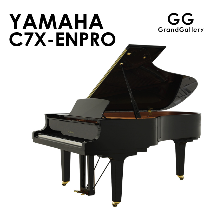 新品ピアノ YAMAHA　C7X-ENPRO 自動演奏ピアノ　ディスクラビア エンスパイアシリーズ
